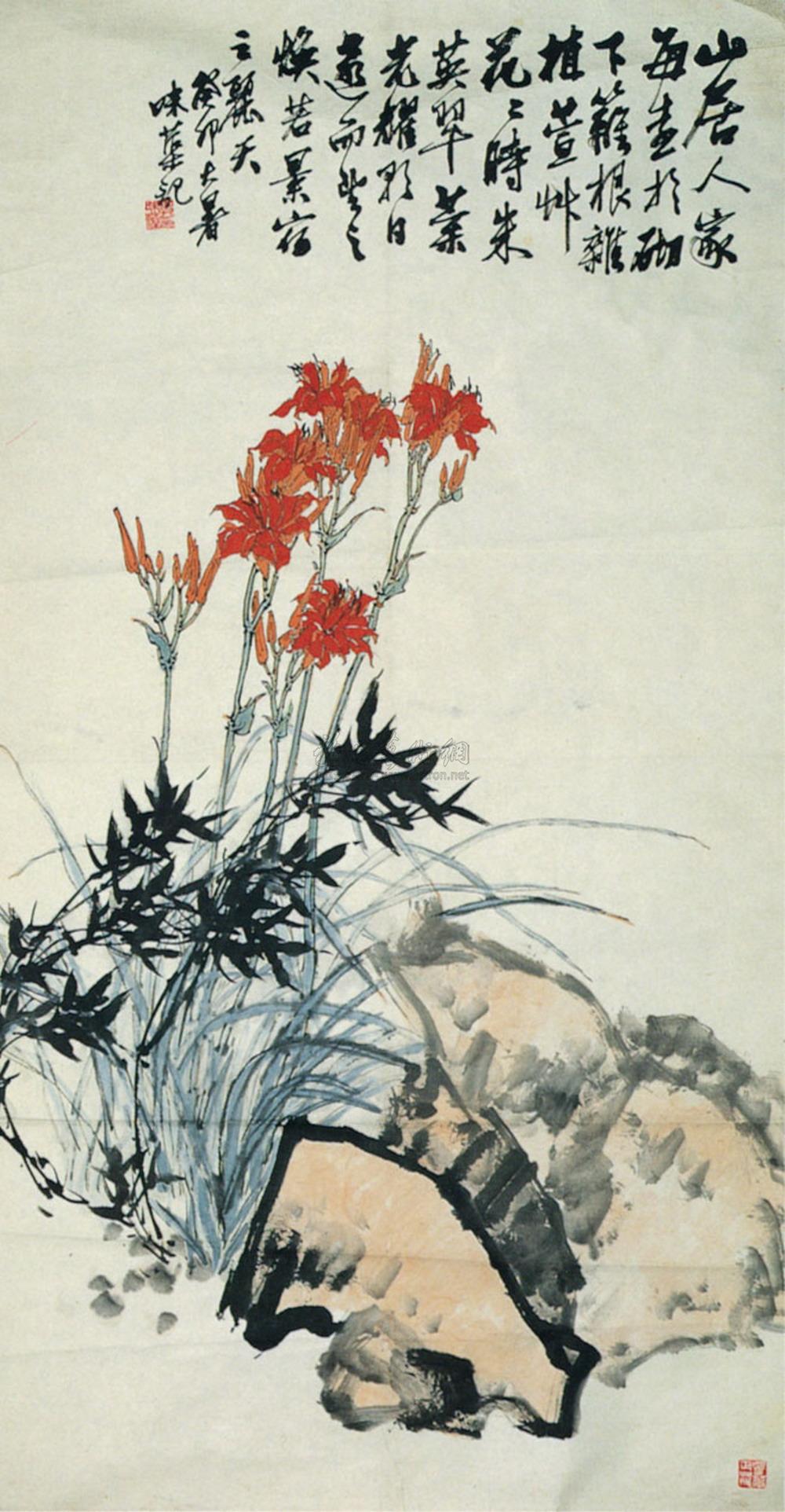 萱草-1997春季拍卖会·中国书画-雅昌拍卖