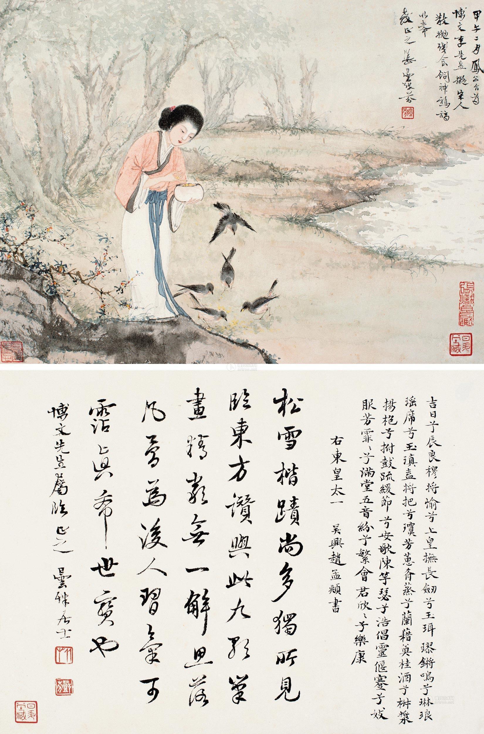 0877 甲午(1954年)作 仕女·行书 镜心 水墨,设色纸本