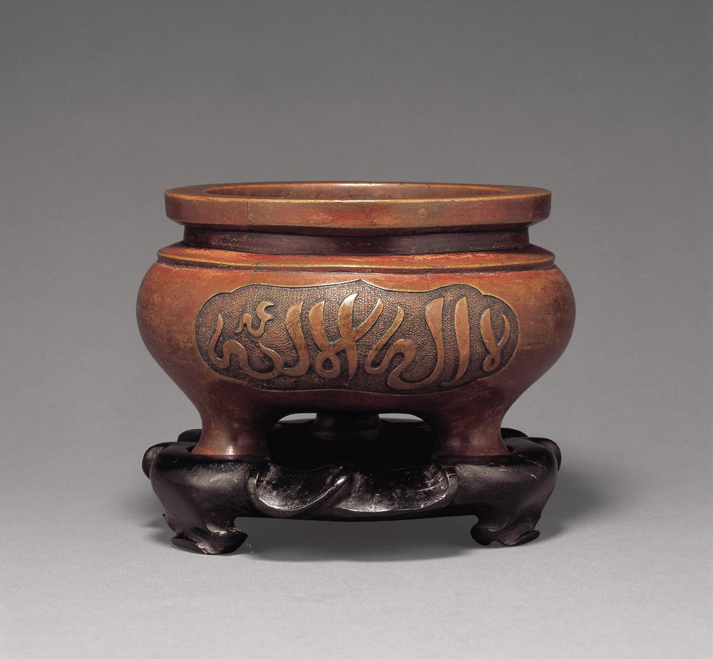 1575 明正德 阿拉伯祷文鬲式铜香炉