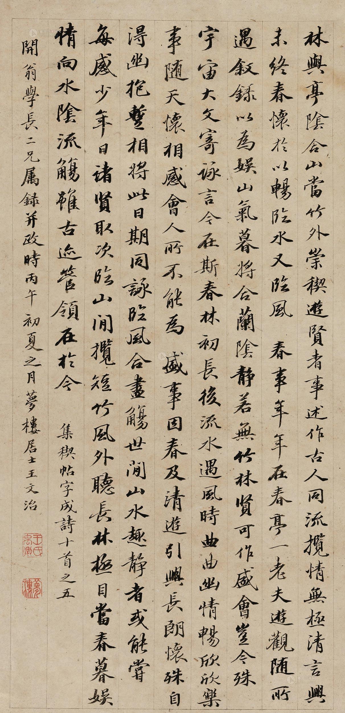 *0634 丙午(1786年)作 楷书五言诗 立轴 水墨纸本