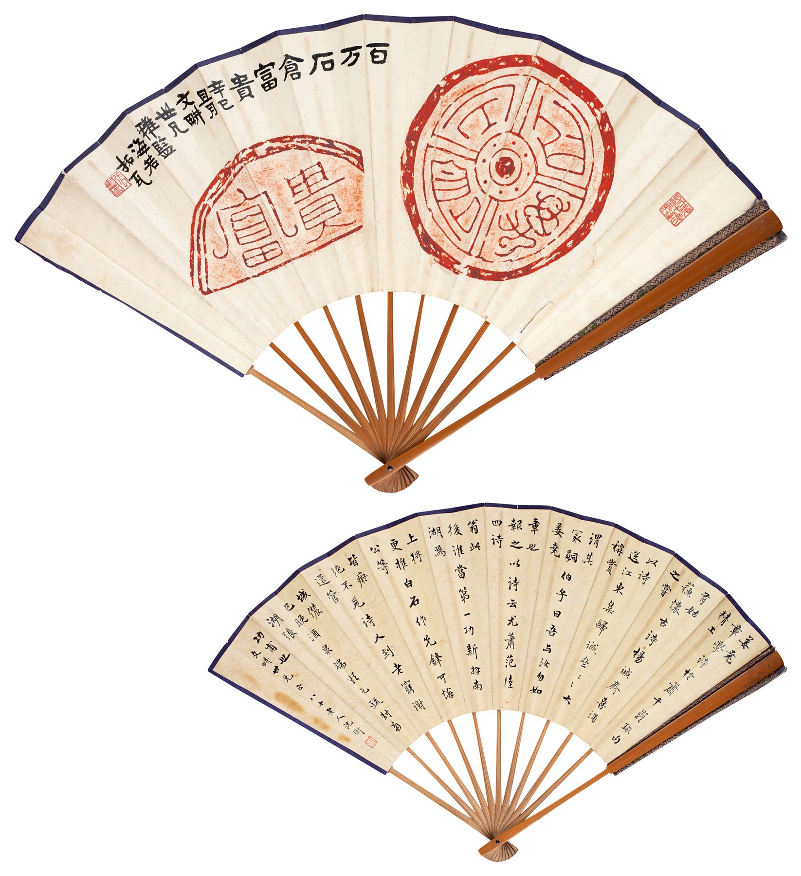 1022 辛巳(1941年)作 瓦当拓片 行书 成扇 纸本