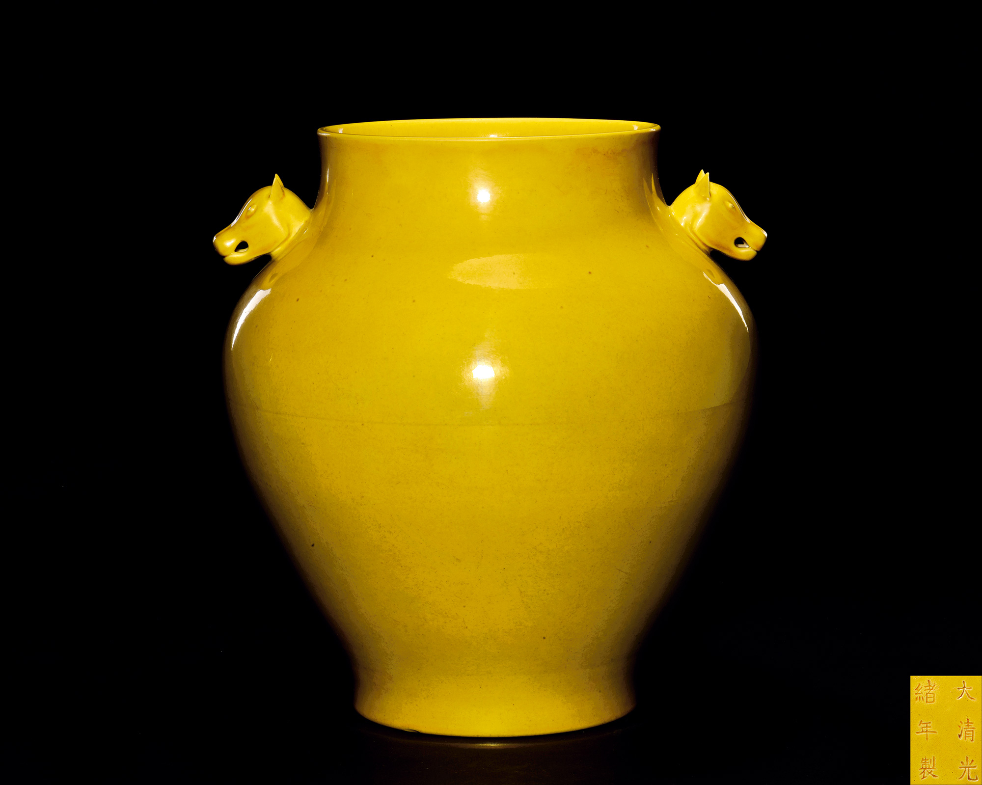 矫黄釉兽耳罐-明清瓷器·宫廷御玩-雅昌拍卖