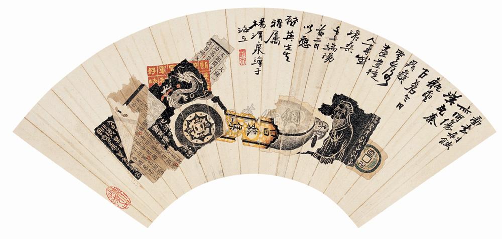 0863壬午1942年作八破图扇面纸本