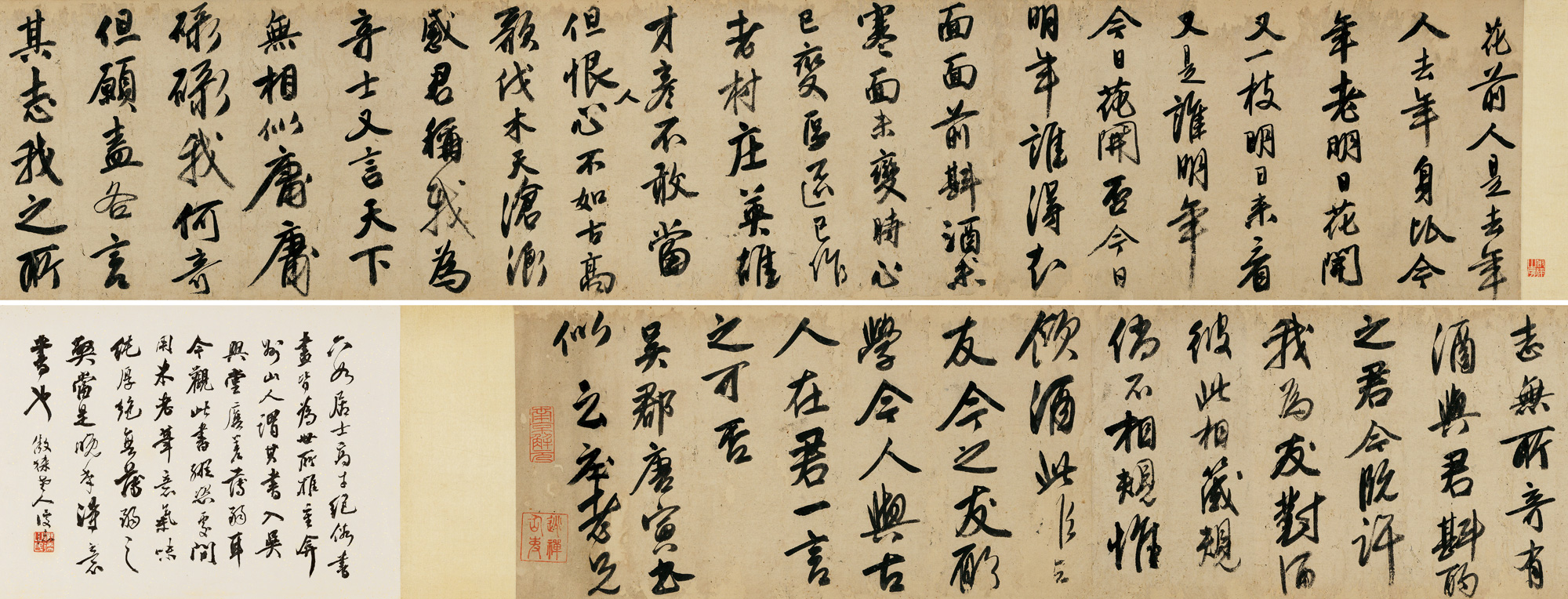 *1249 行书七古诗卷 手卷 水墨纸本