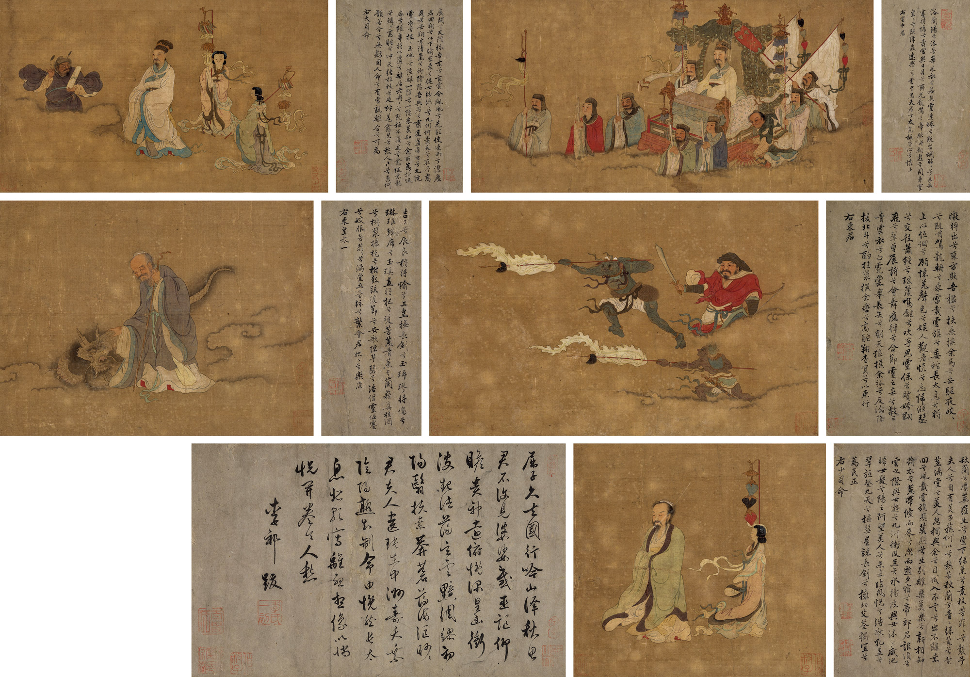 1245九歌图镜心绢本