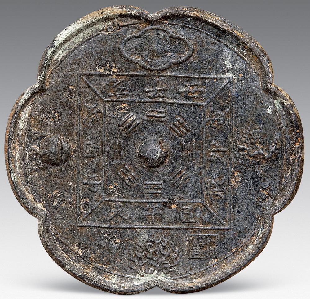 *4286 宋代 八卦镜