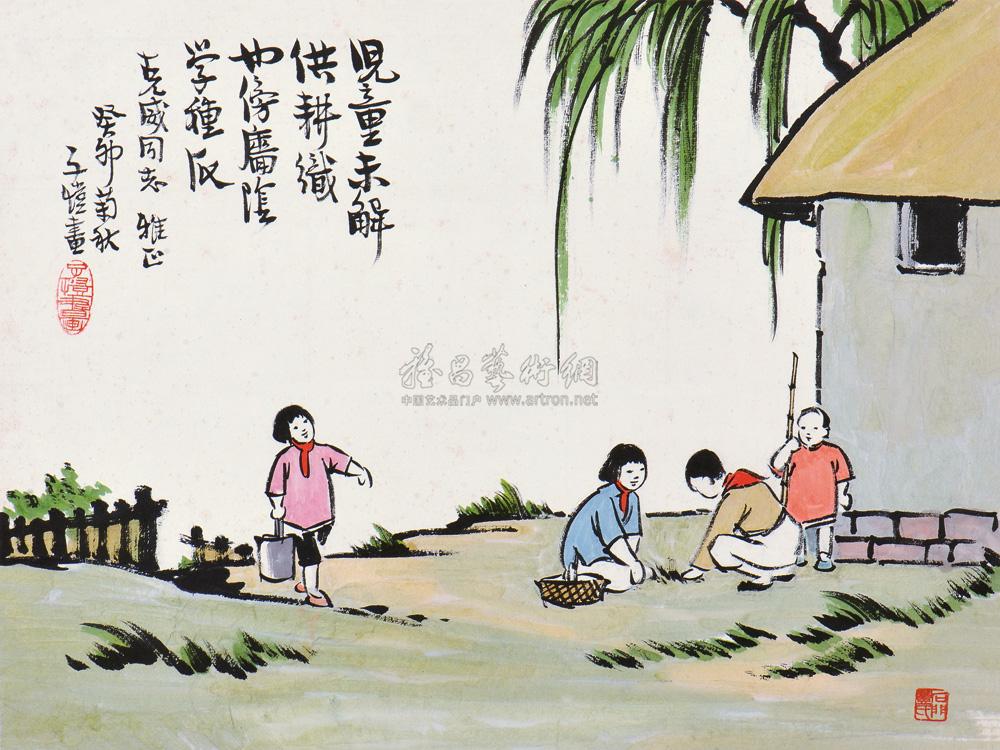 儿童种瓜 -涧庐藏画-雅昌拍卖