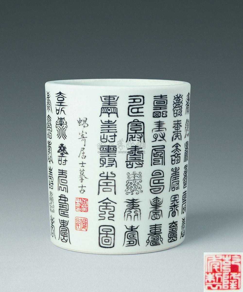 2043清乾隆唐英墨彩百寿字笔筒