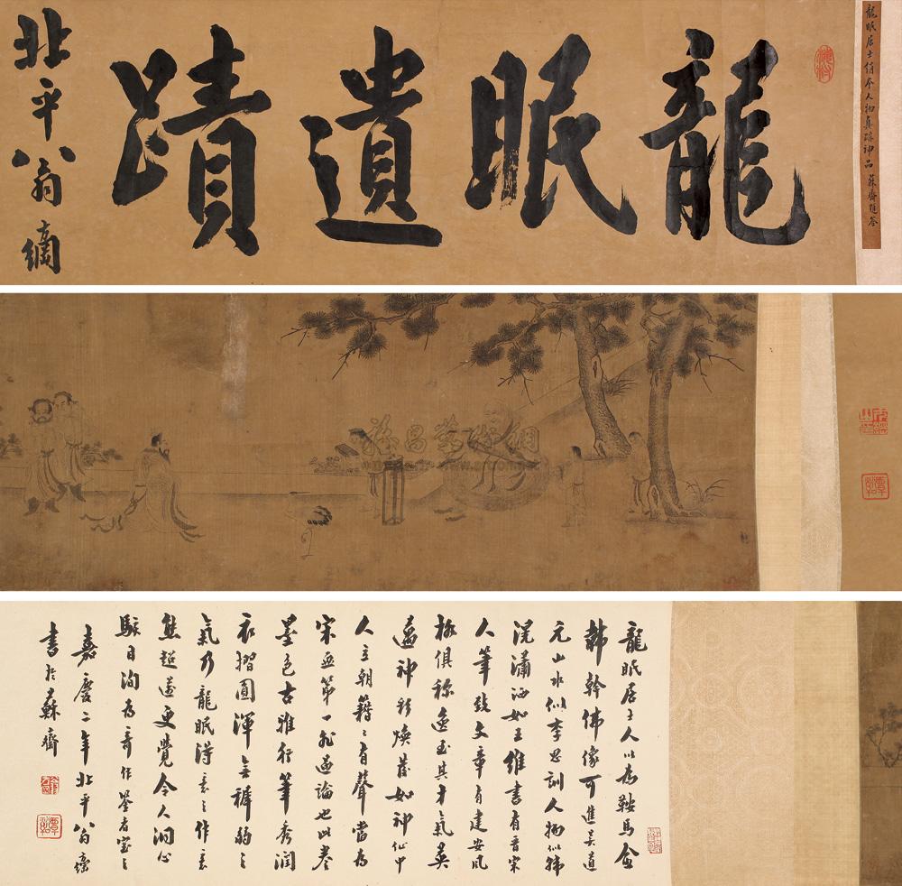 *3228 伏生授经图 手卷 绢本