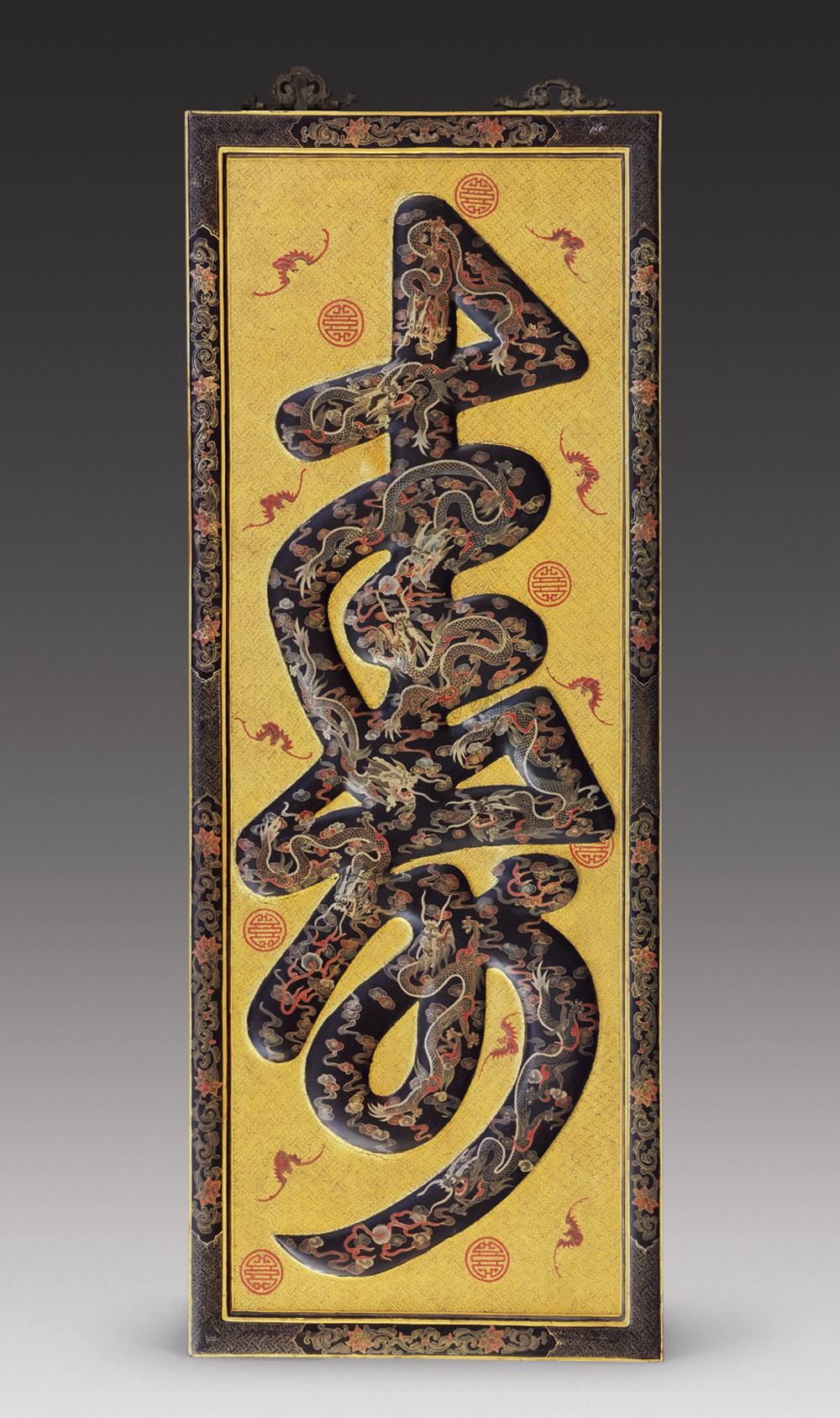 5880清末民国漆地描金寿字挂屏