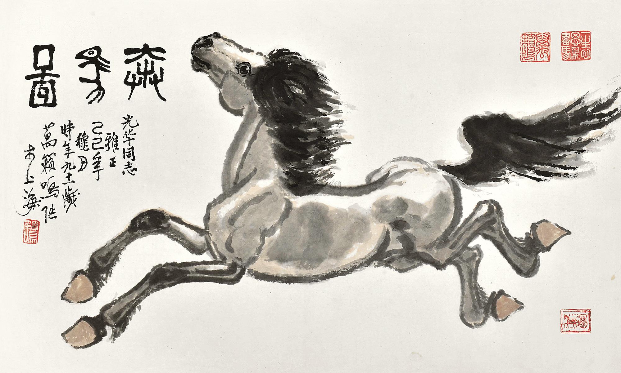 0097 1989年作 奔马图 镜片 设色纸本