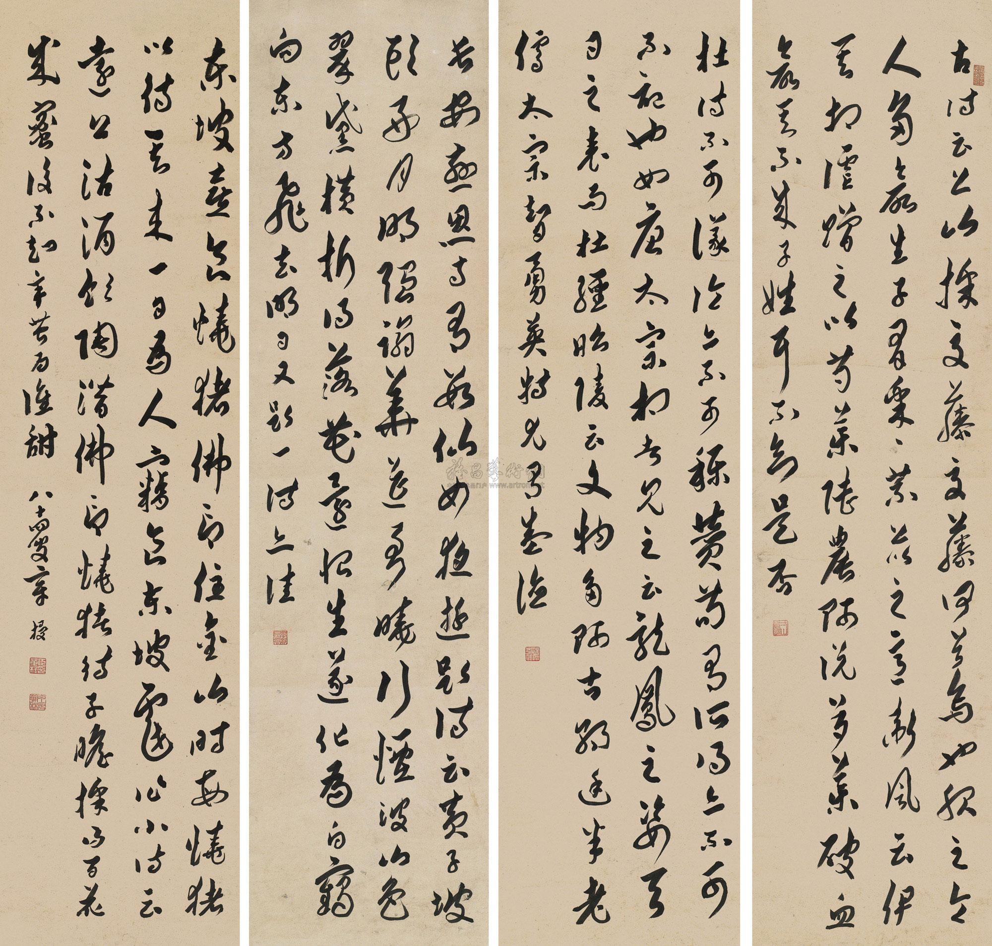 章草-文心雕龙—近现代文化名人墨迹-雅昌拍卖