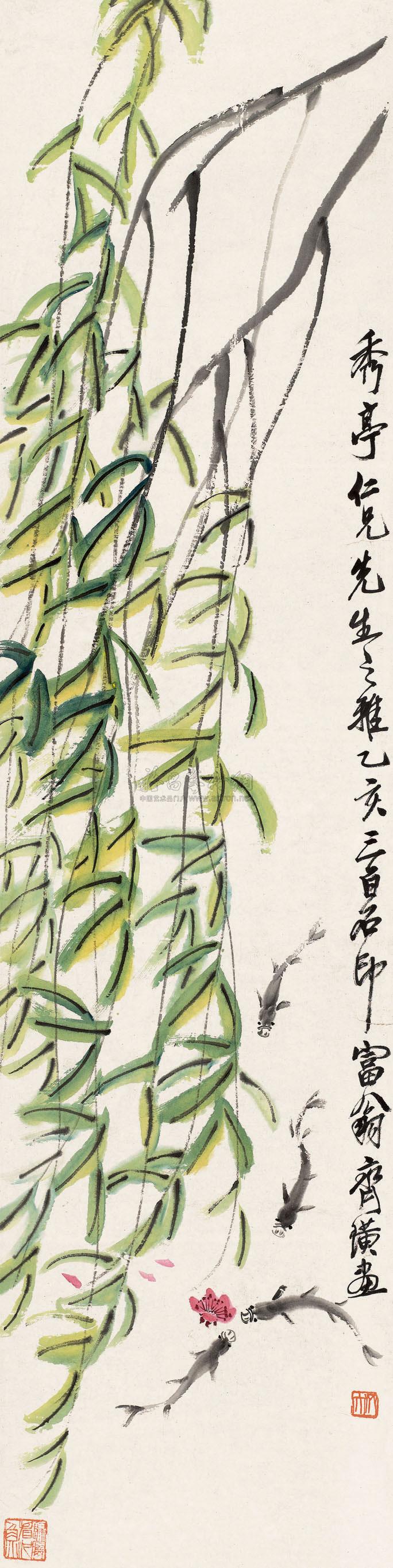 01111935年作柳鱼图立轴设色纸本