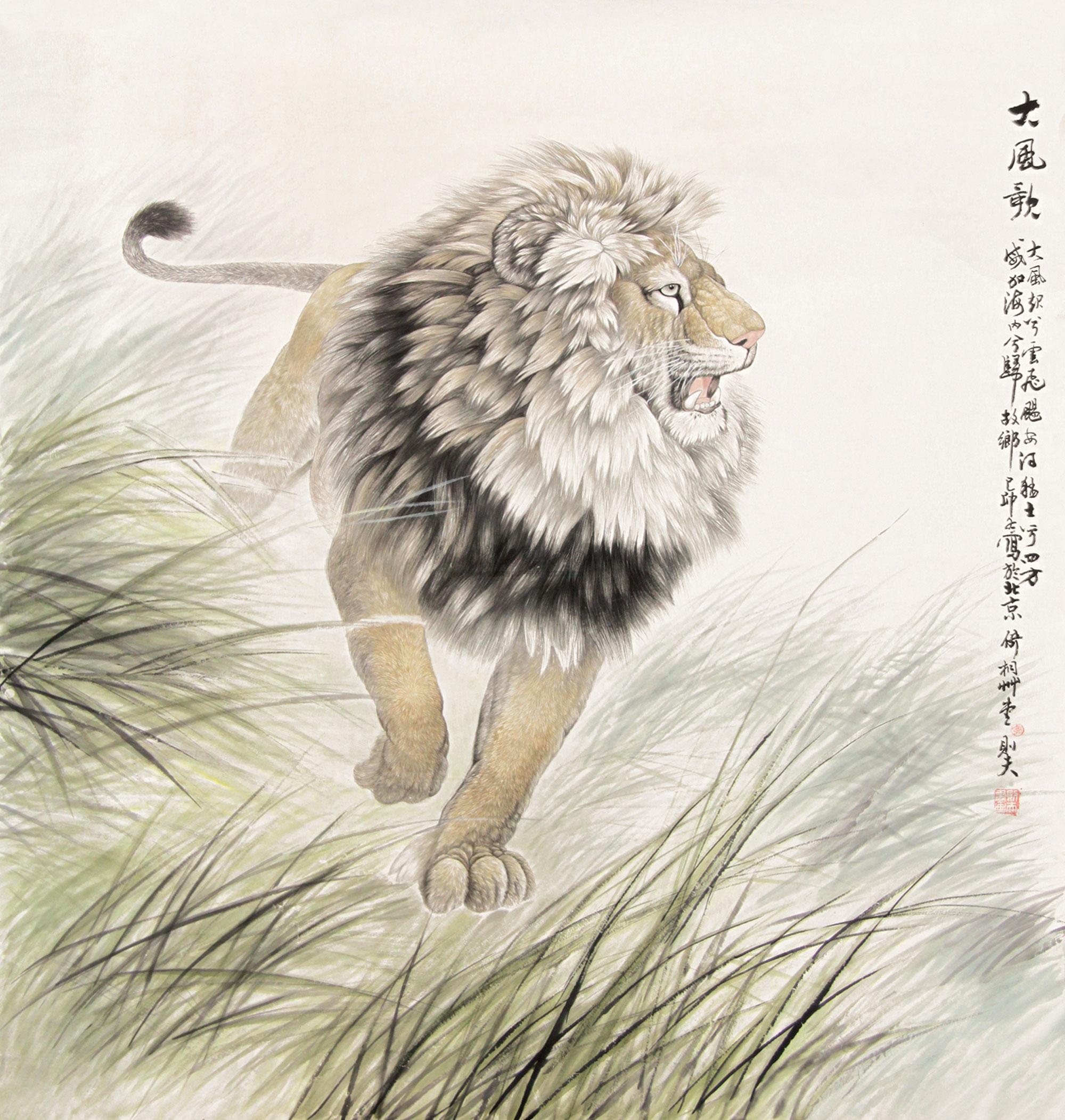 0171狮镜心纸本