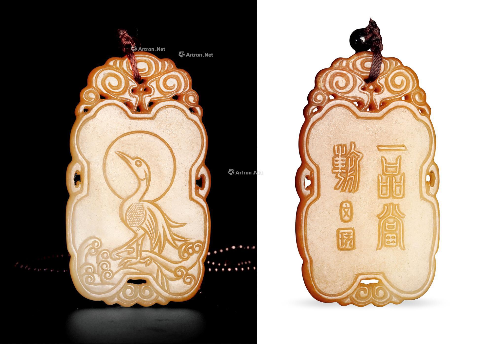 白玉红沁一品当朝文玩牌-凝灵集精—玉器翡翠专场-雅昌拍卖