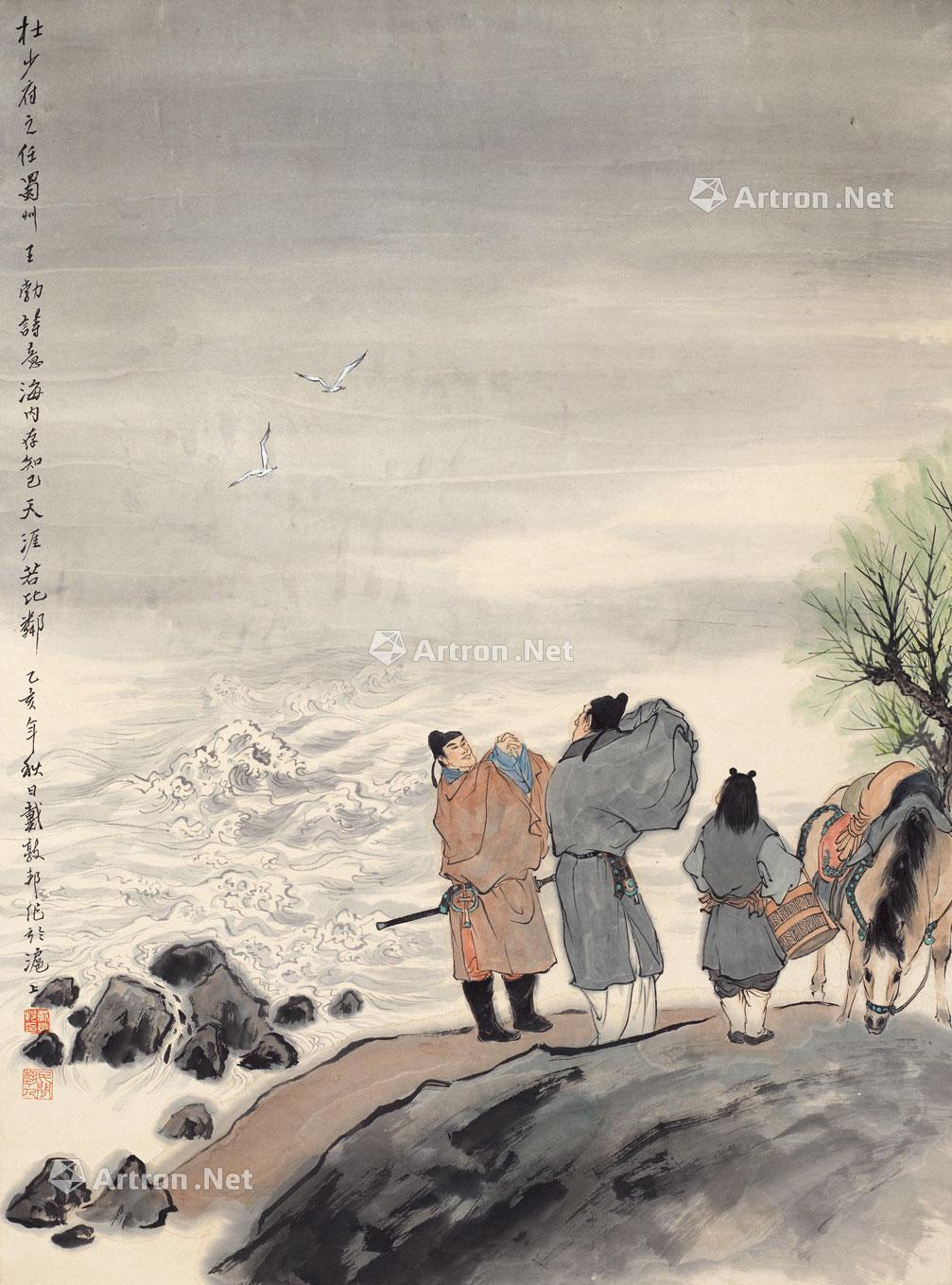 送别图-四海拾臻-雅昌拍卖