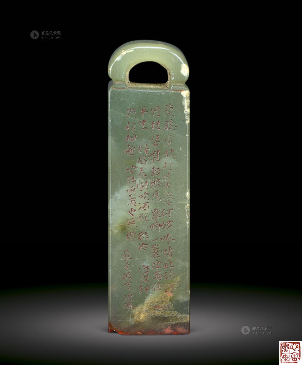 0275艾叶绿桥型方章