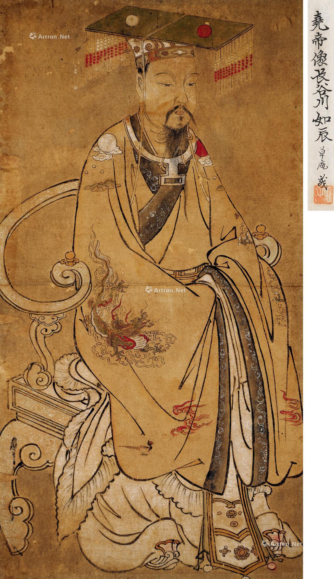 尧帝像-中国书画 香港专场-雅昌拍卖