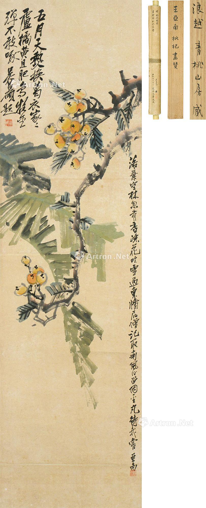 25齐白石 鱼蟹图 立轴lot号:5593成交价:未提供日期:2018-10-25吴昌硕