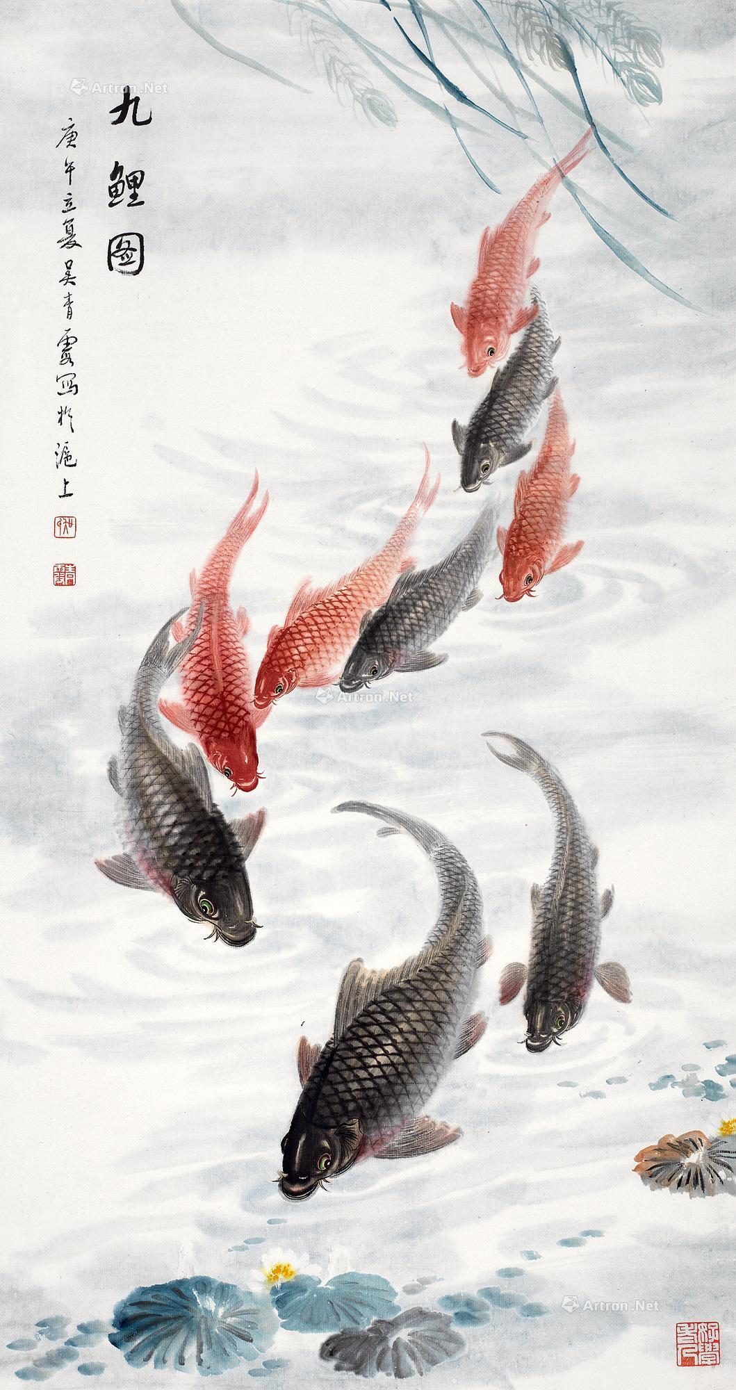 0223 1990年作 九鲤图 镜框 设色纸本