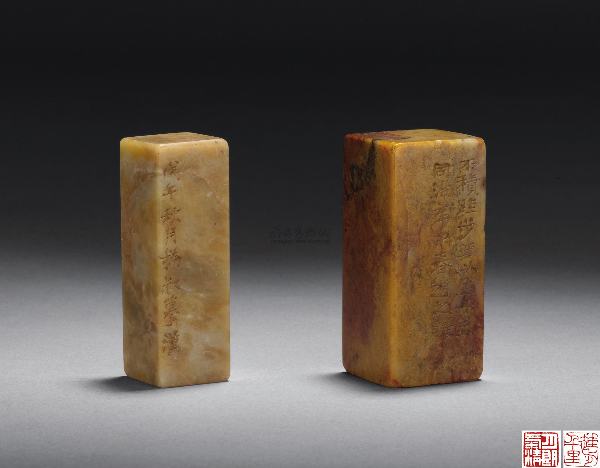 赵之谦印章-艺文馆藏印章,印石 -雅昌拍卖