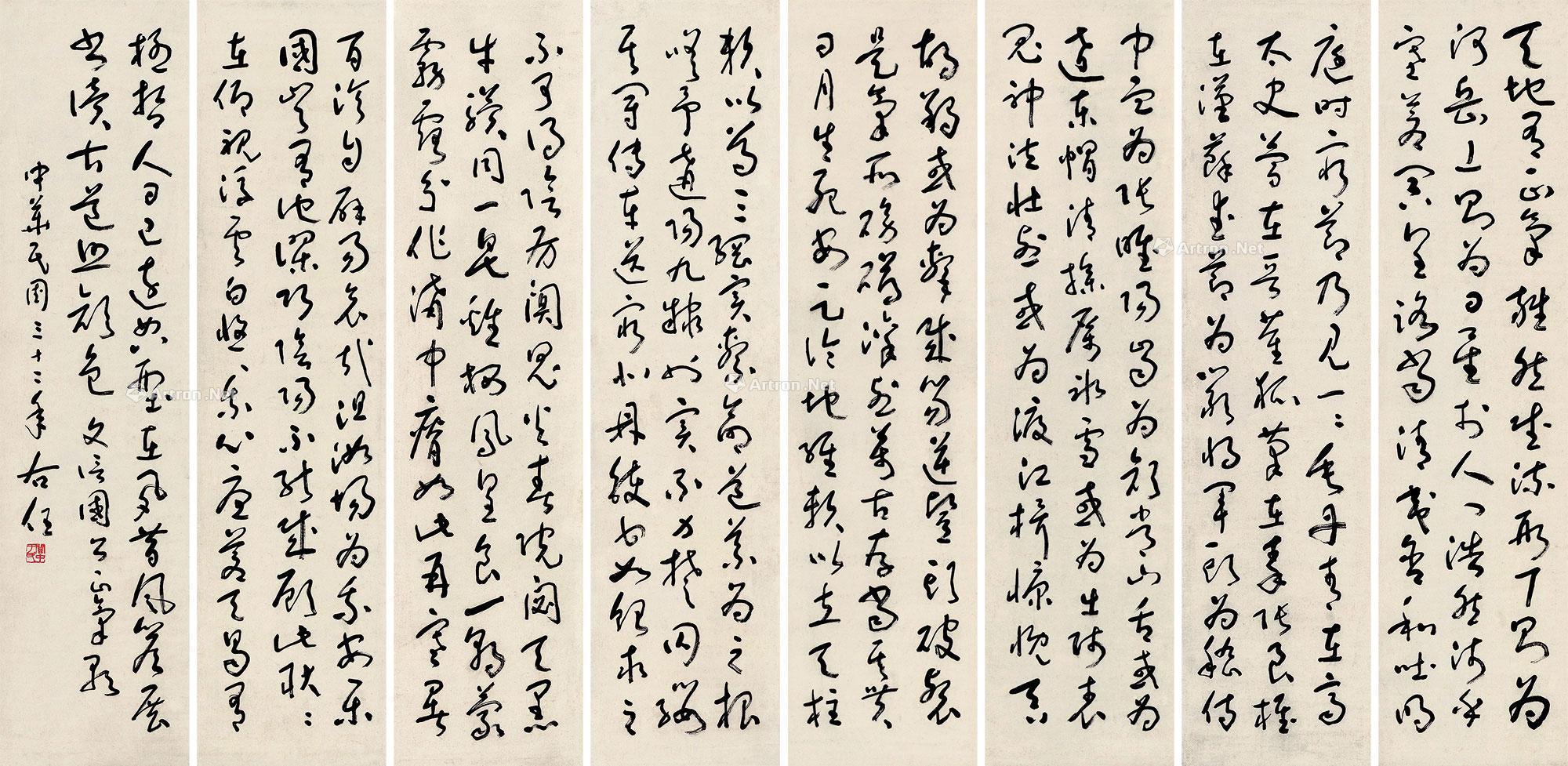 草書《正氣歌》 立軸作者于右任 (1879～1964)拍品分類中國書畫>書法