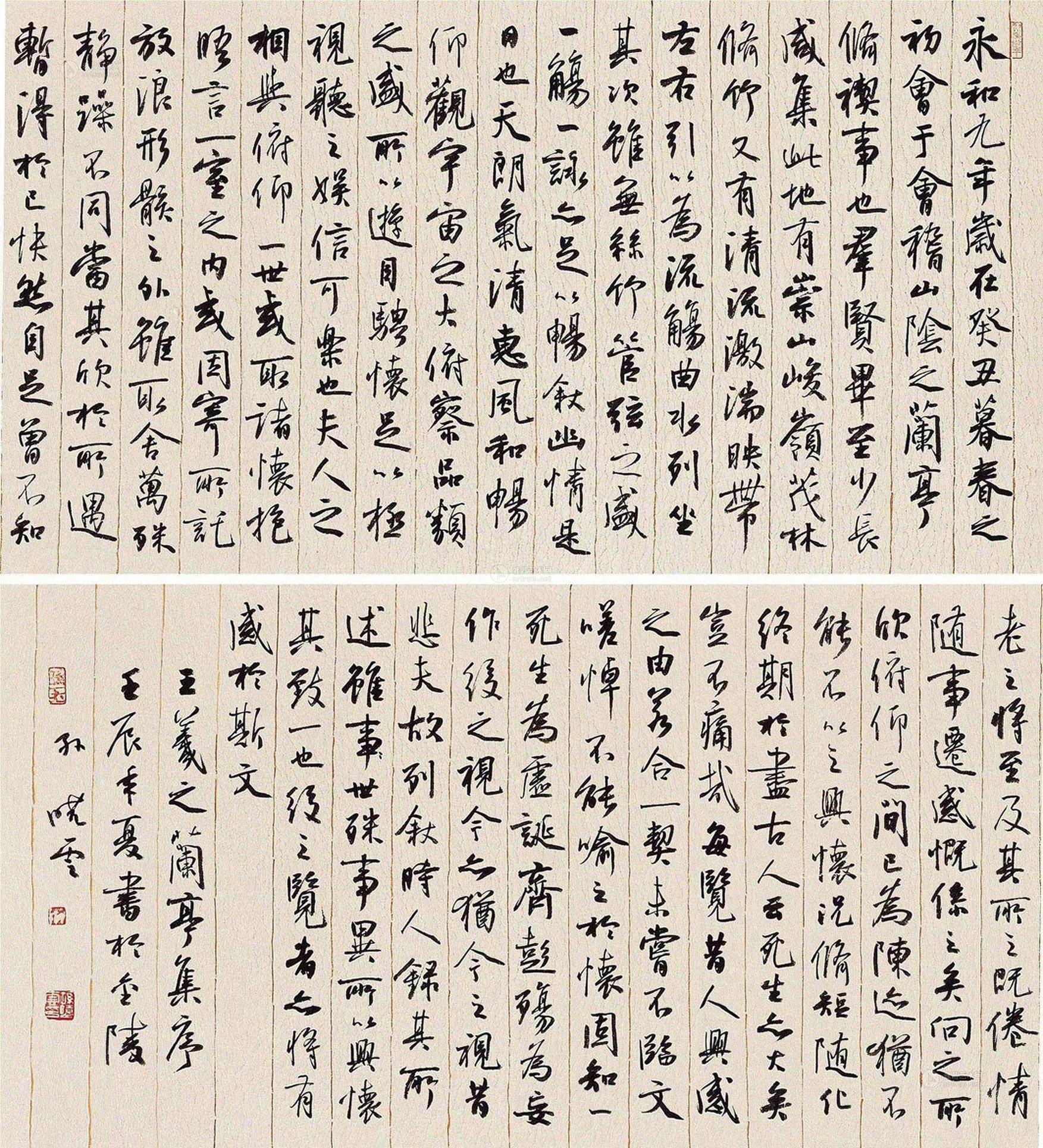 0326 兰亭集序 镜片 水墨纸本