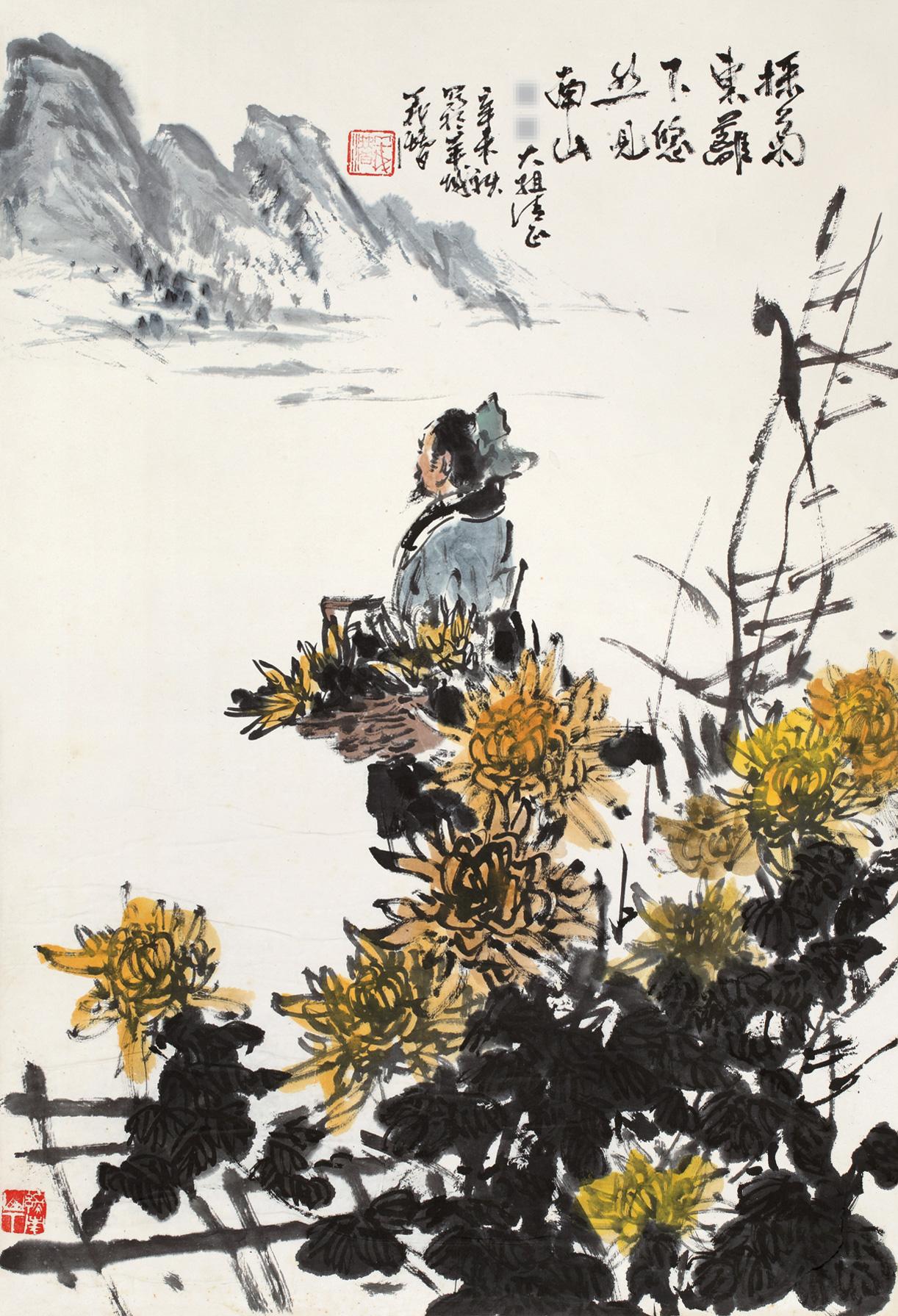 采菊东篱下 悠然见南山-兰室藏书画保真专场-雅昌拍卖