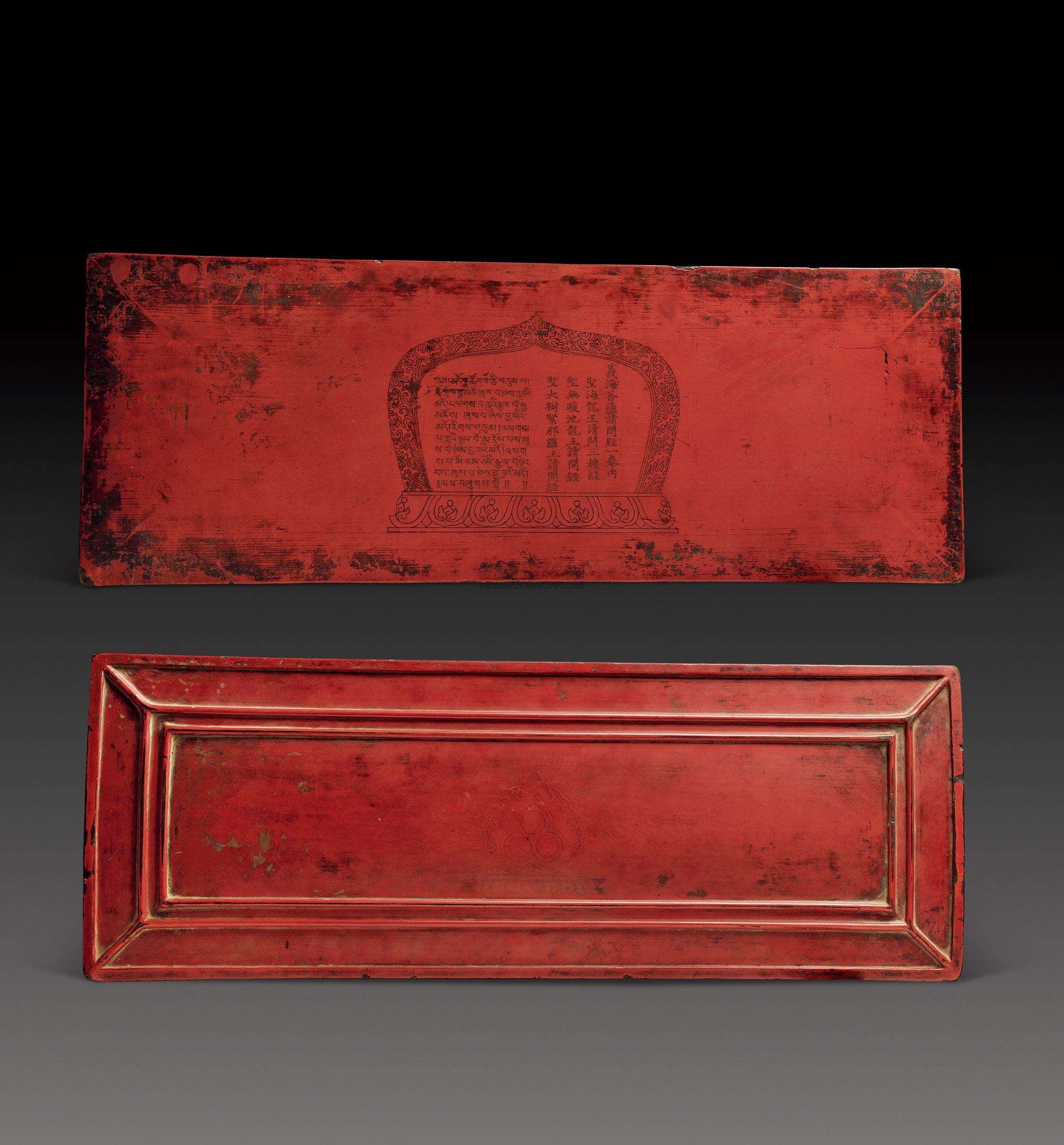 0050 清中期 大漆描金压经板