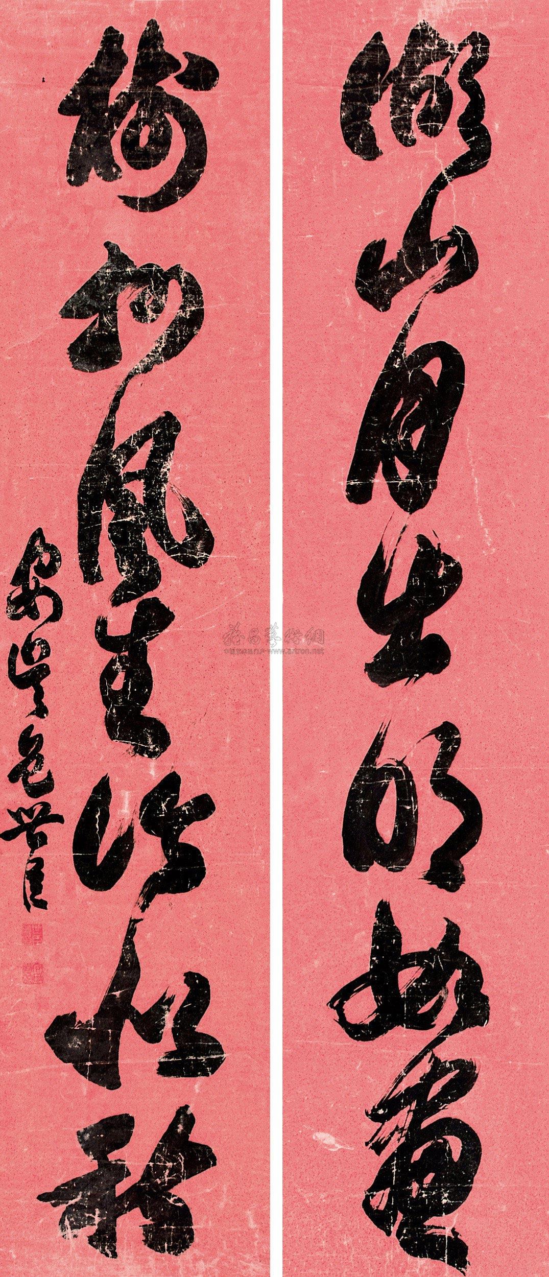 草书七言联-中国书画 古籍善本-雅昌拍卖
