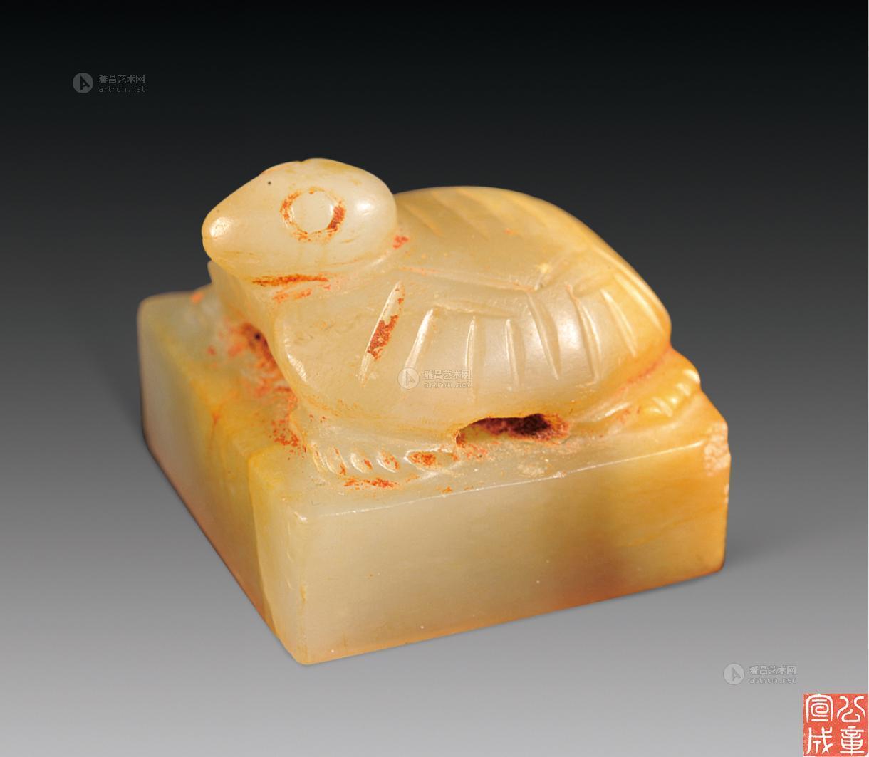 2006宣成公龟钮玉章