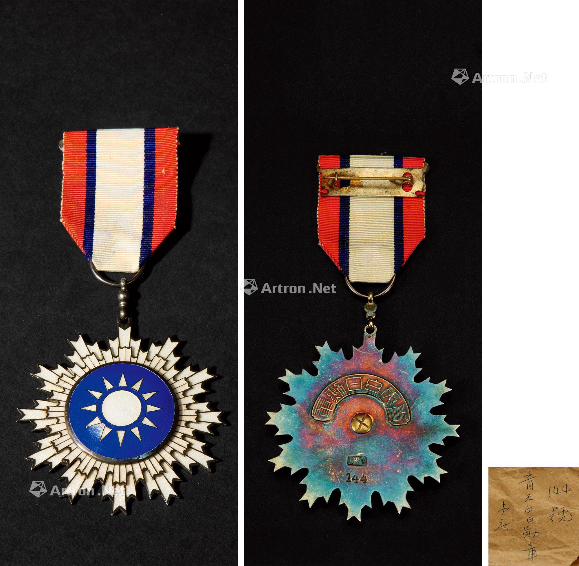 青天白日勋章-丹心映汗青——纪念七七抗战八十周年-雅昌拍卖