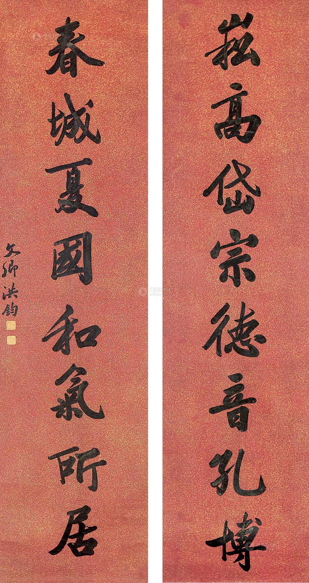 0566书法对联立轴纸本