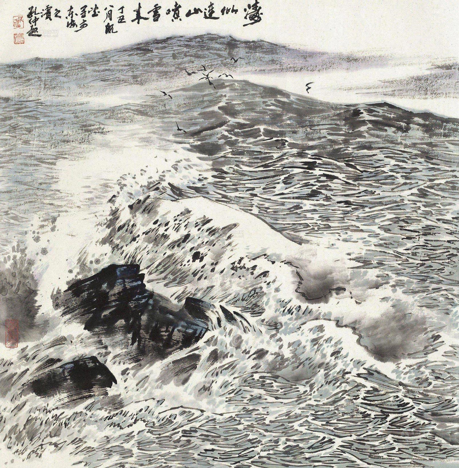 潮水-中国书画二(当代)-雅昌拍卖