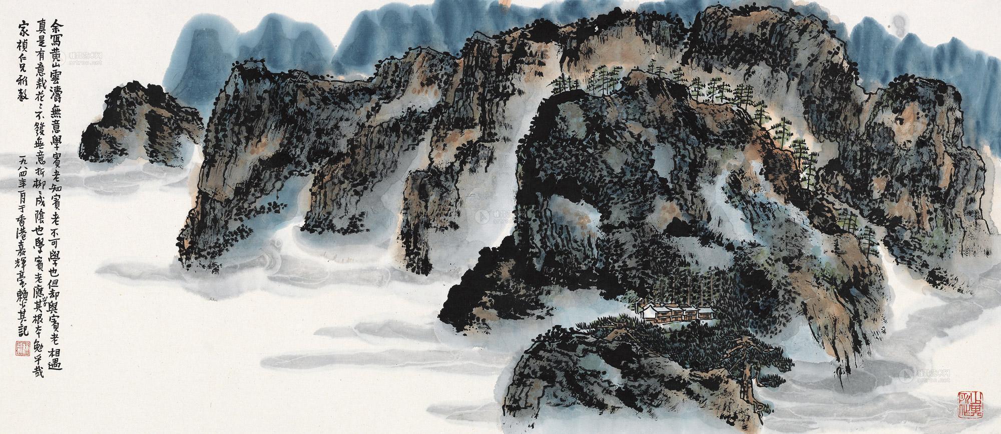 00051984年作黄山云涛镜片设色纸本