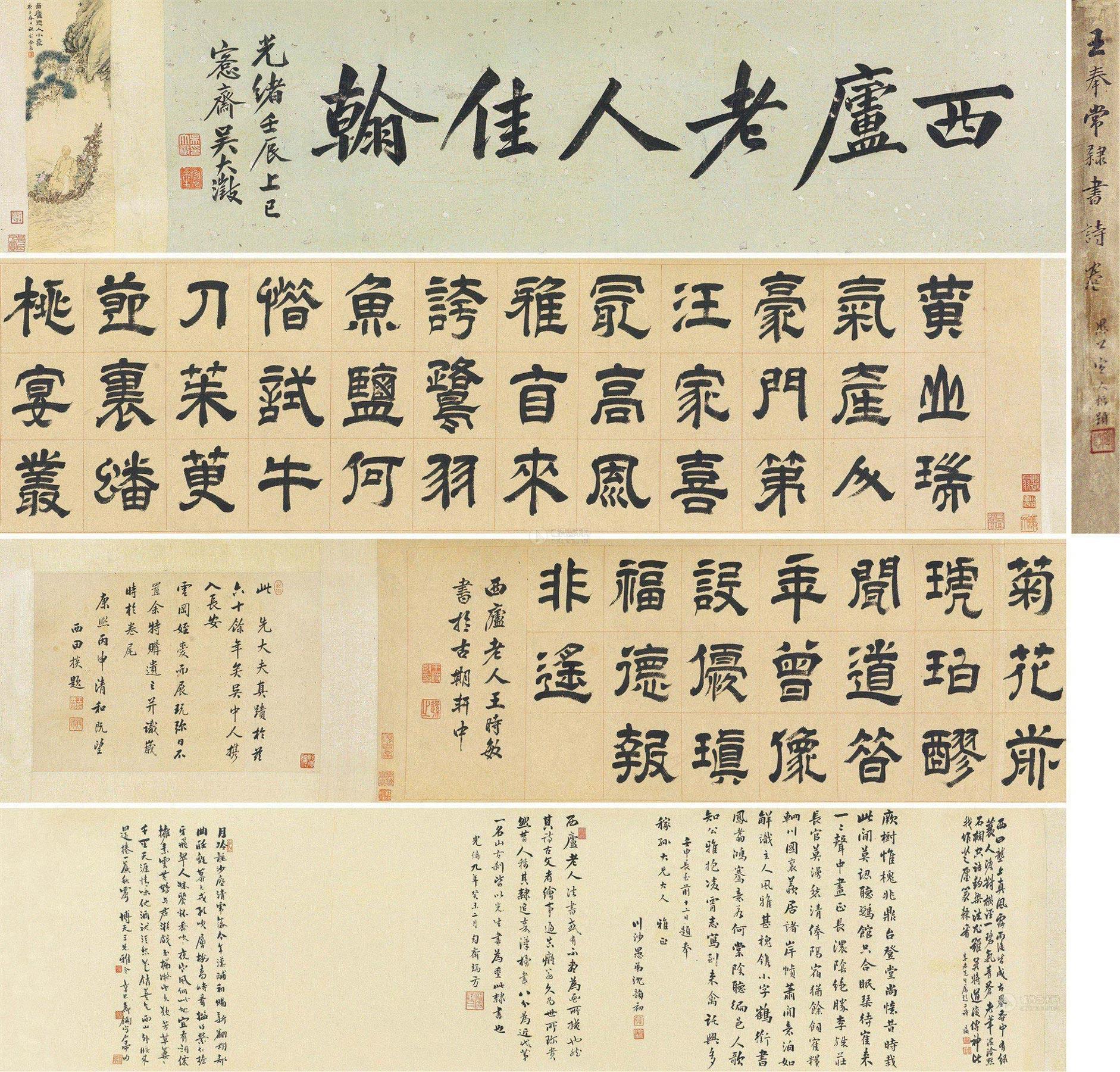 0444隶书七言诗手卷水墨纸本