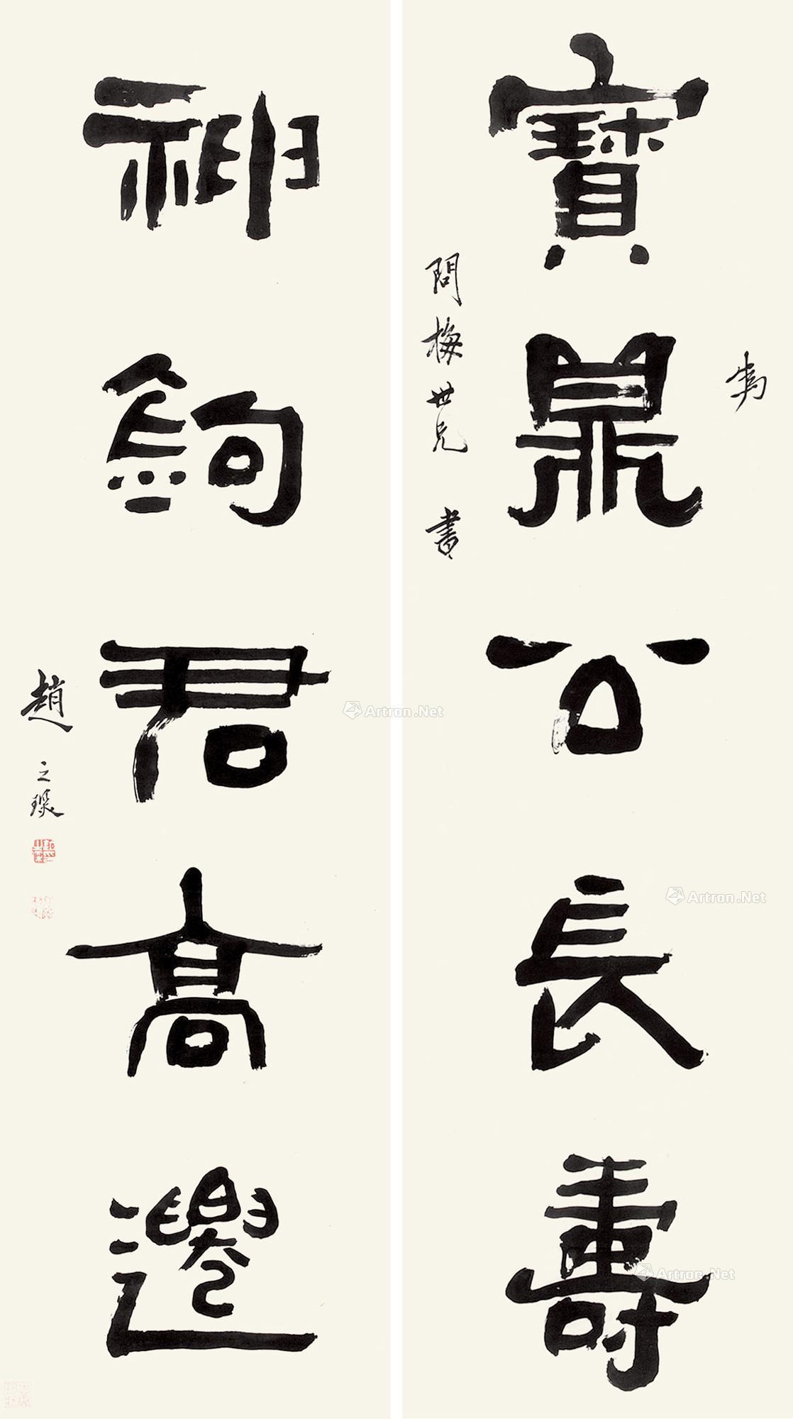 1621隶书五言书法对联立轴墨笔纸本