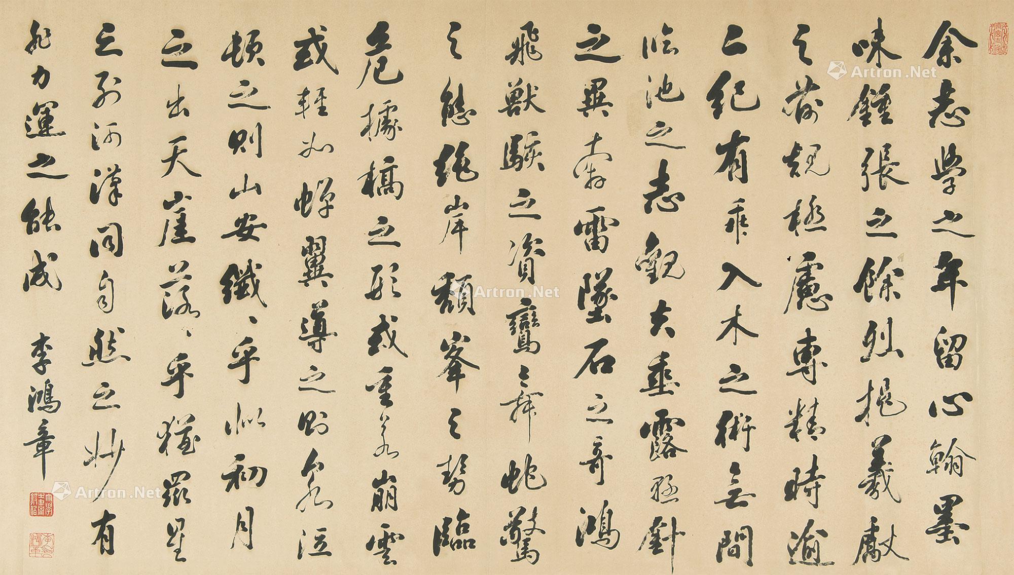 书法-《静观众妙》第二期-雅昌拍卖