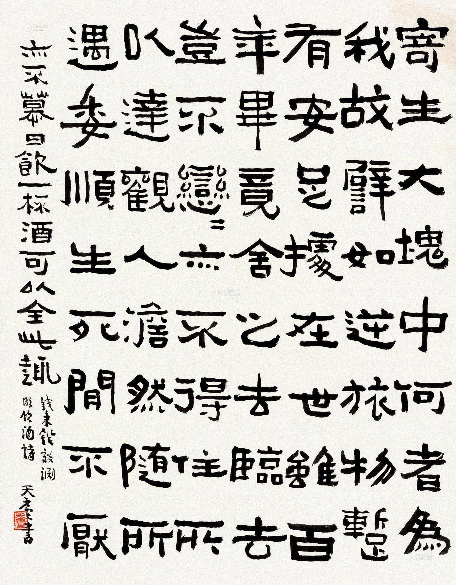 隶书 钱秉镫诗-陆抑非 余任天 钱瘦铁书画作品专场-雅昌拍卖