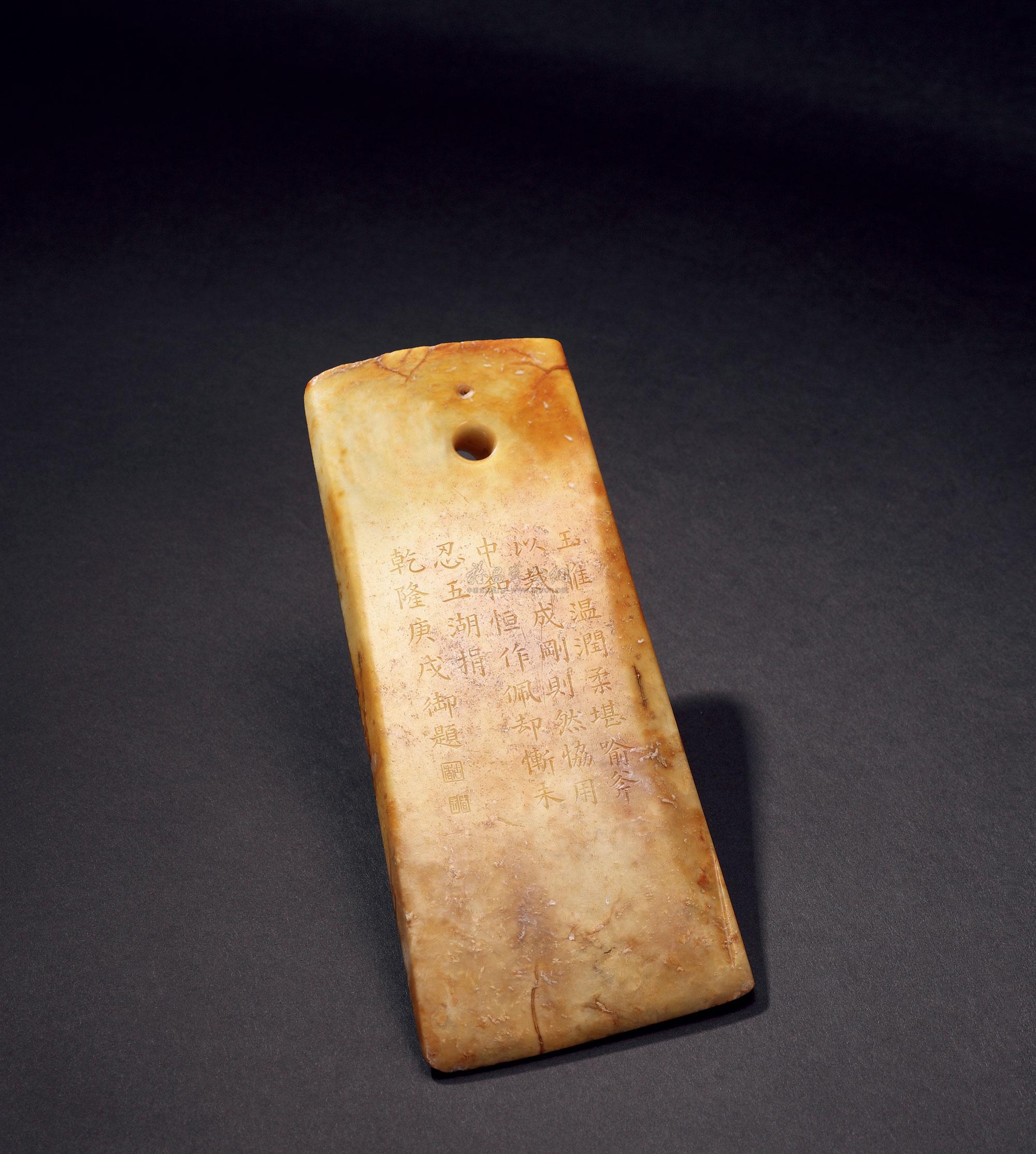 0396清乾隆白玉雕御题诗文圭