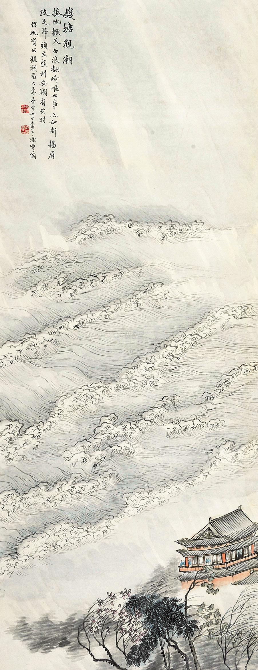 钱塘观潮-近现代书画专场(一)-雅昌拍卖