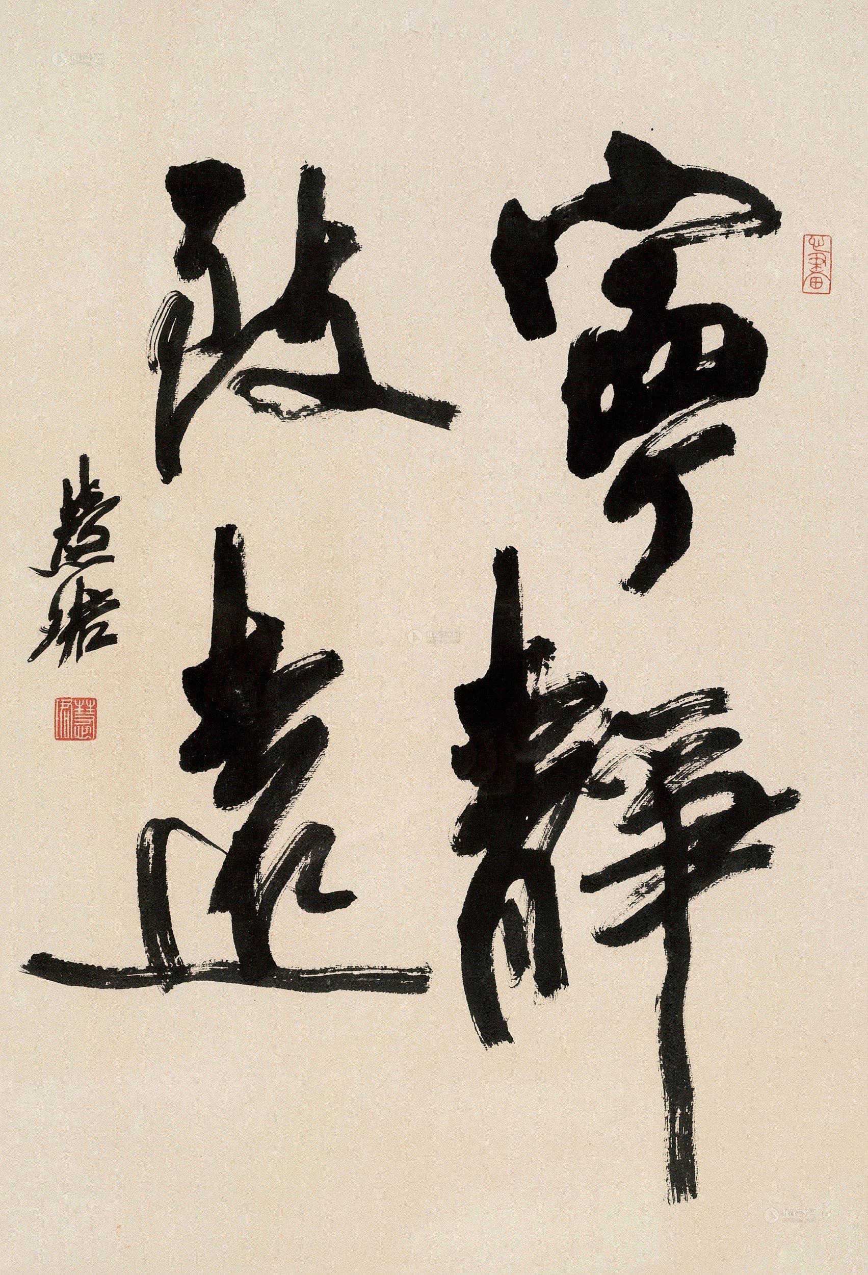 0730书法宁静致远镜框纸本