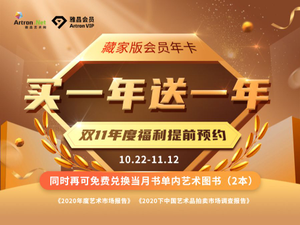 雅昌艺术网 传艺术之美 权威艺术门户网站