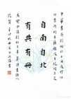 为纪念中华书局成立一百周年题词（2001）