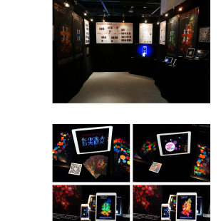 指尖游走展览现场 指尖游走展览现场