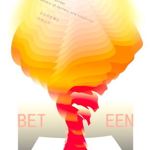 及间设计、及间艺术资讯平台设计2 及间设计、及间艺术资讯平台设计2