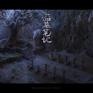 《盗墓笔记设计系列》鲁王宫九头蛇柏(概念原画) 《盗墓笔记设计系列》鲁王宫九头蛇柏(概念原画)