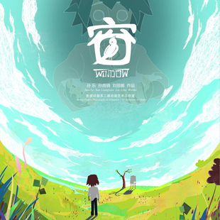 窗1 窗1