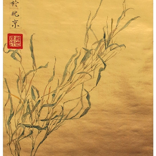 竹 竹