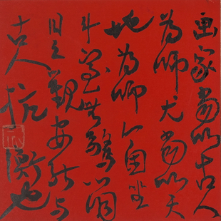 行书杂录-1 行书杂录-1